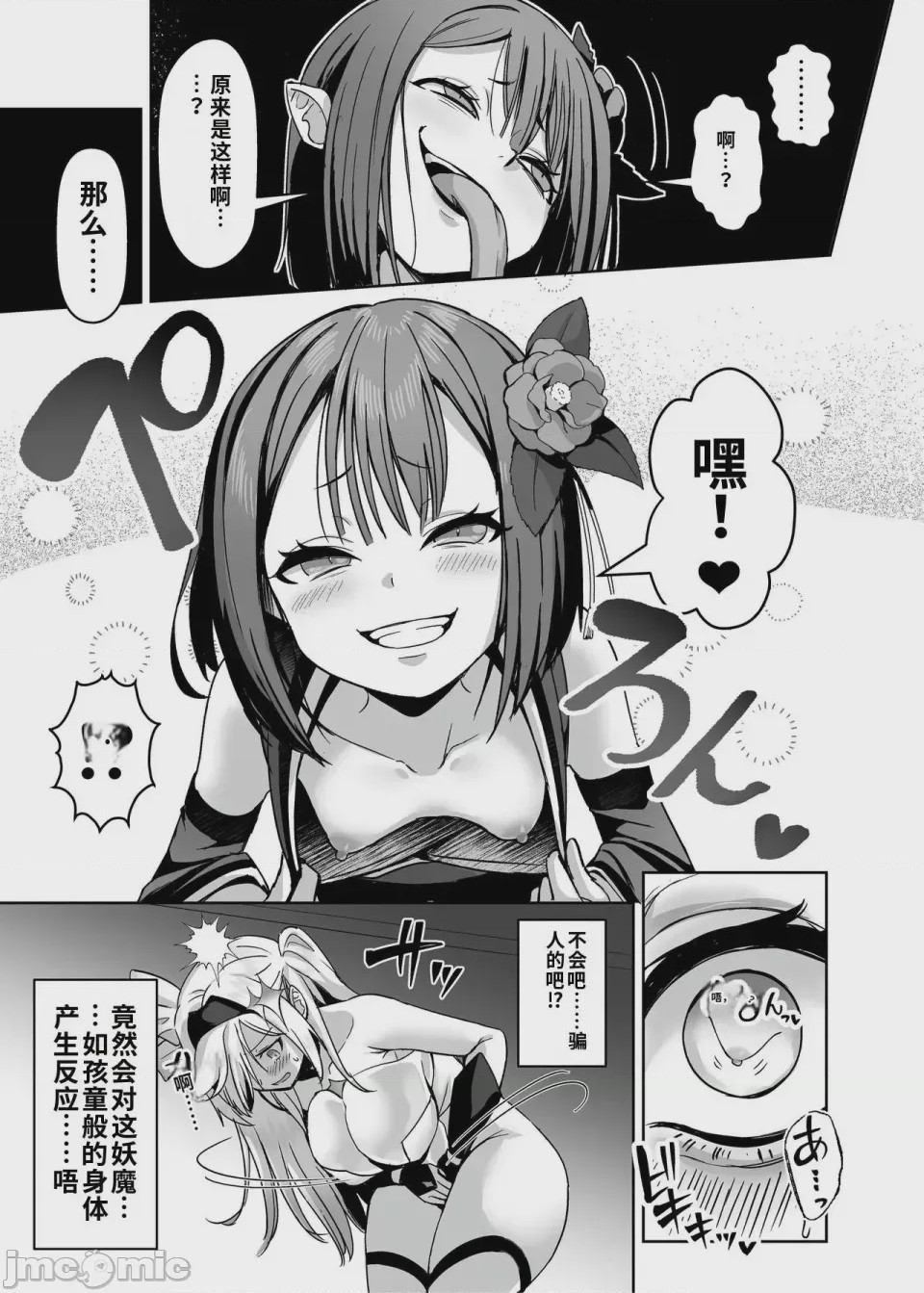 第1话，第 40 页