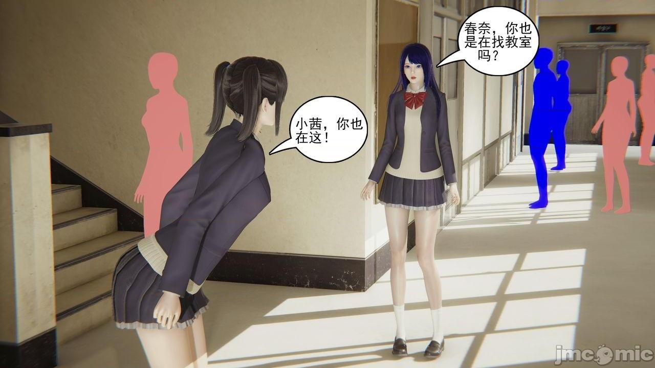 [magic P酱] 魔法少女：降魔乱世 Episode.１-２、26 ページ
