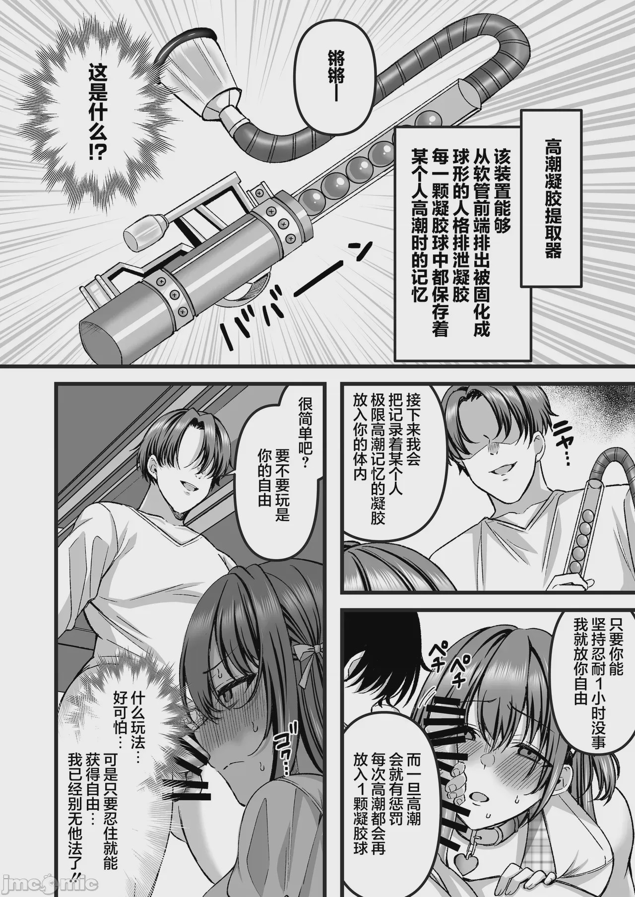第1话，第 13 页