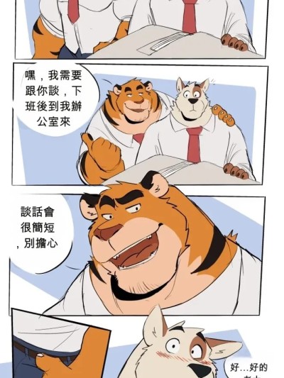 [Vitash] Getting A Raise - Part 1 [中文翻譯] 포스터