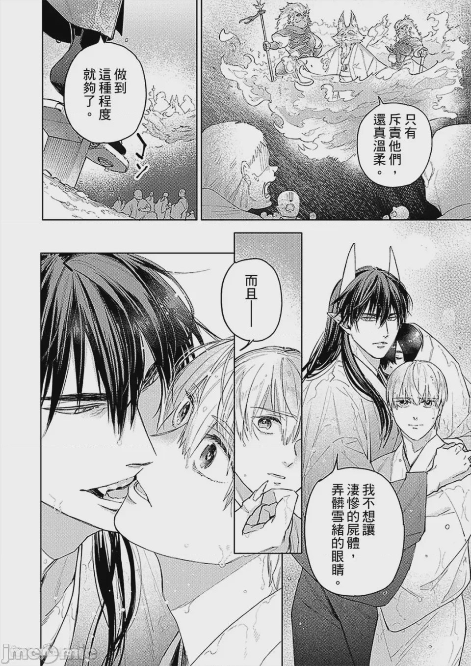 第1话，第 134 頁
