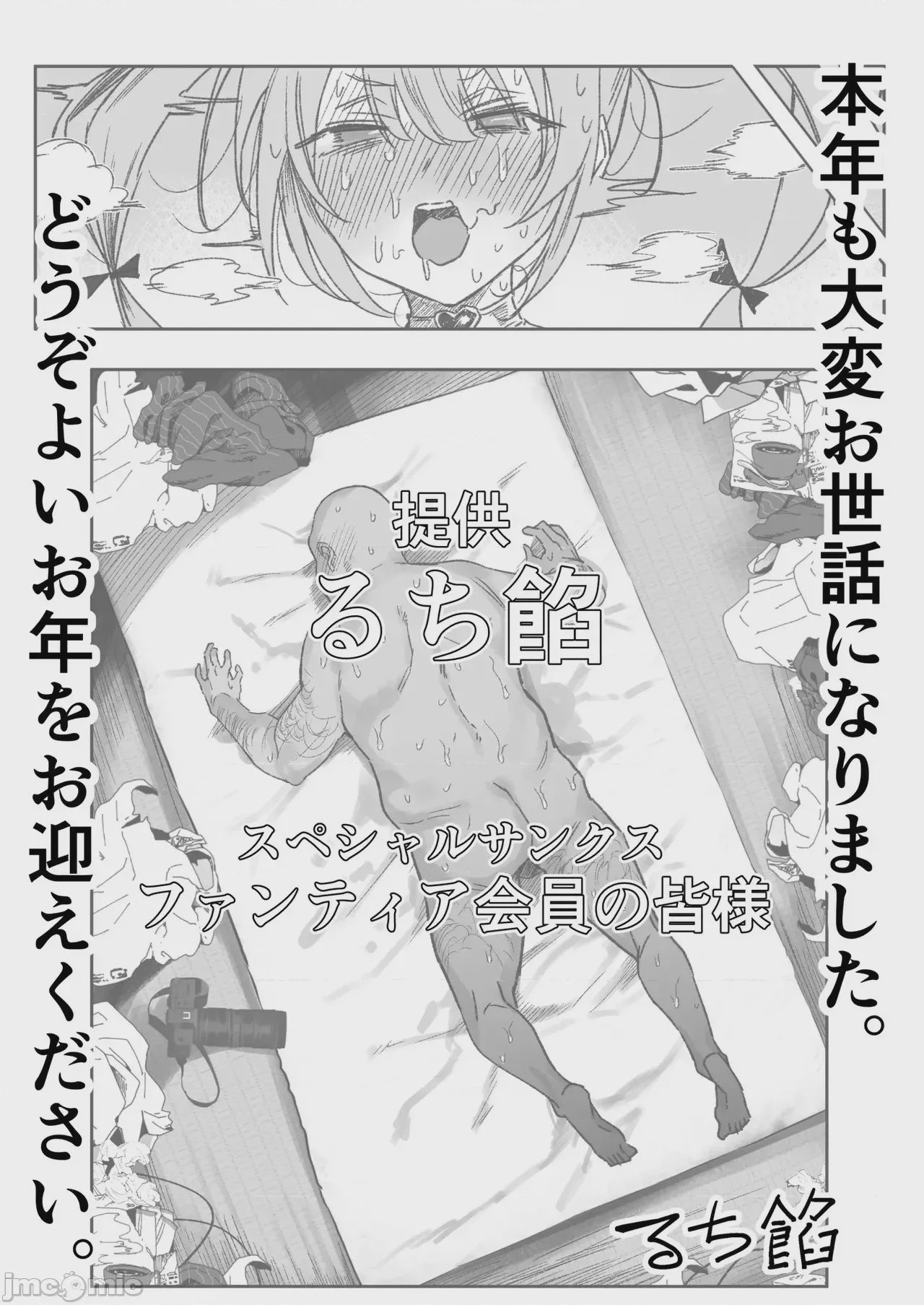 第1话, page 8