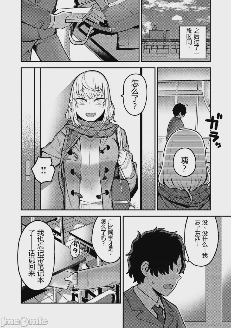 第1话，第 4 页
