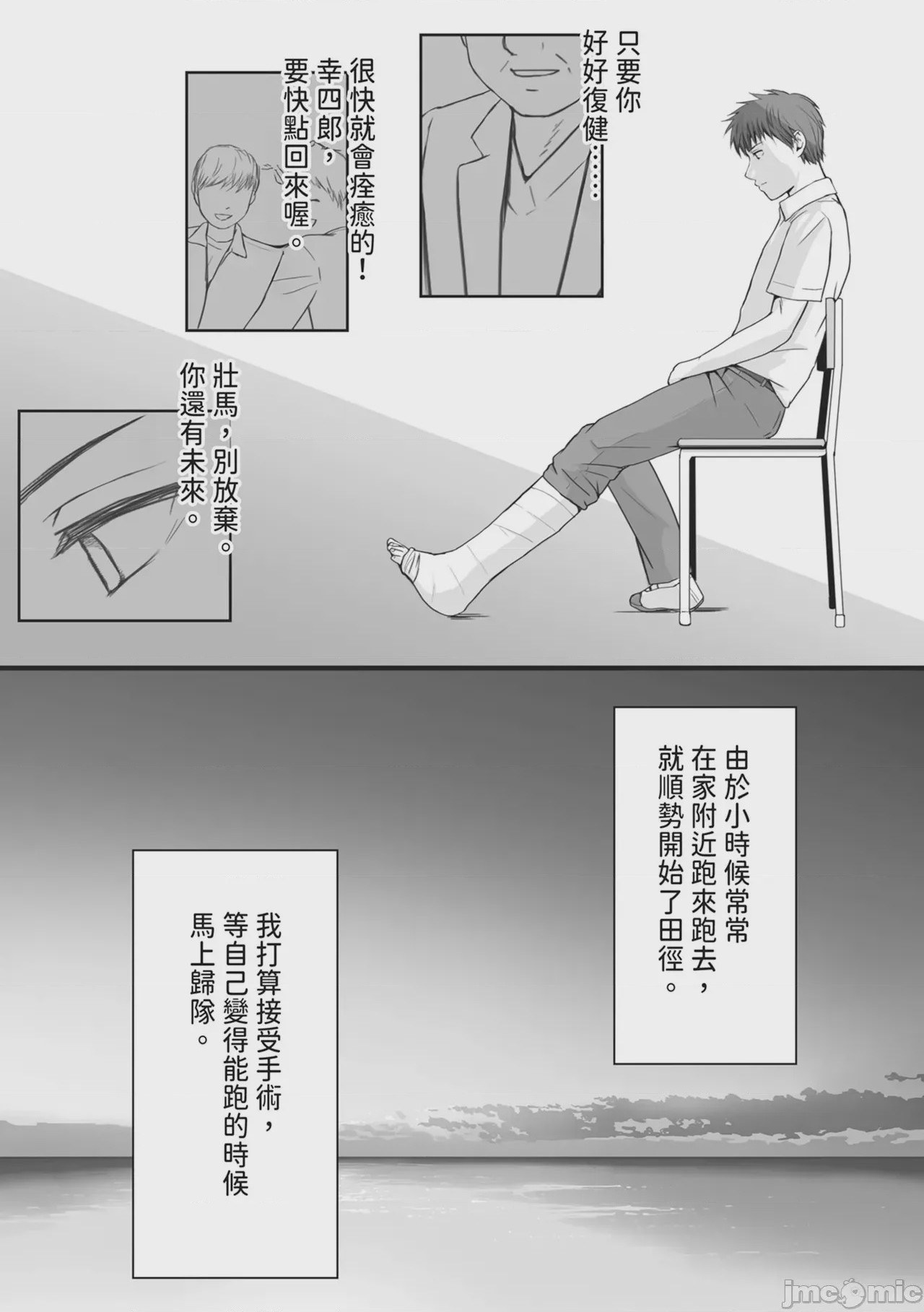 第1话、7 ページ