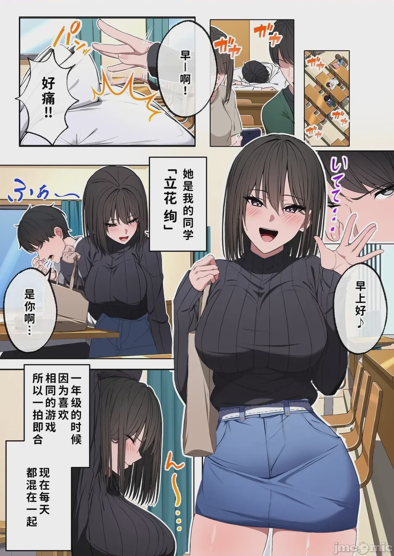 第1话，第 2 頁