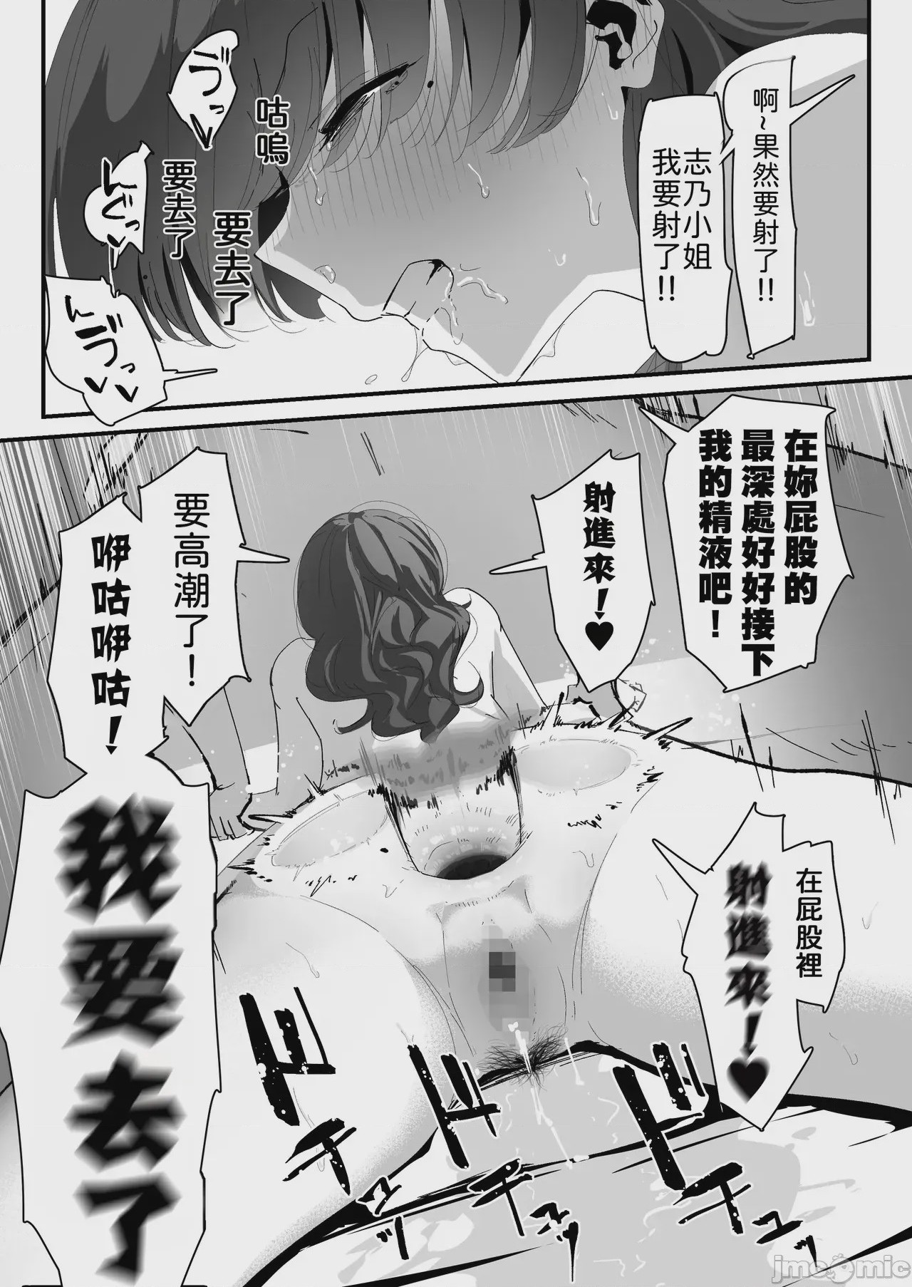 第1话、86 ページ
