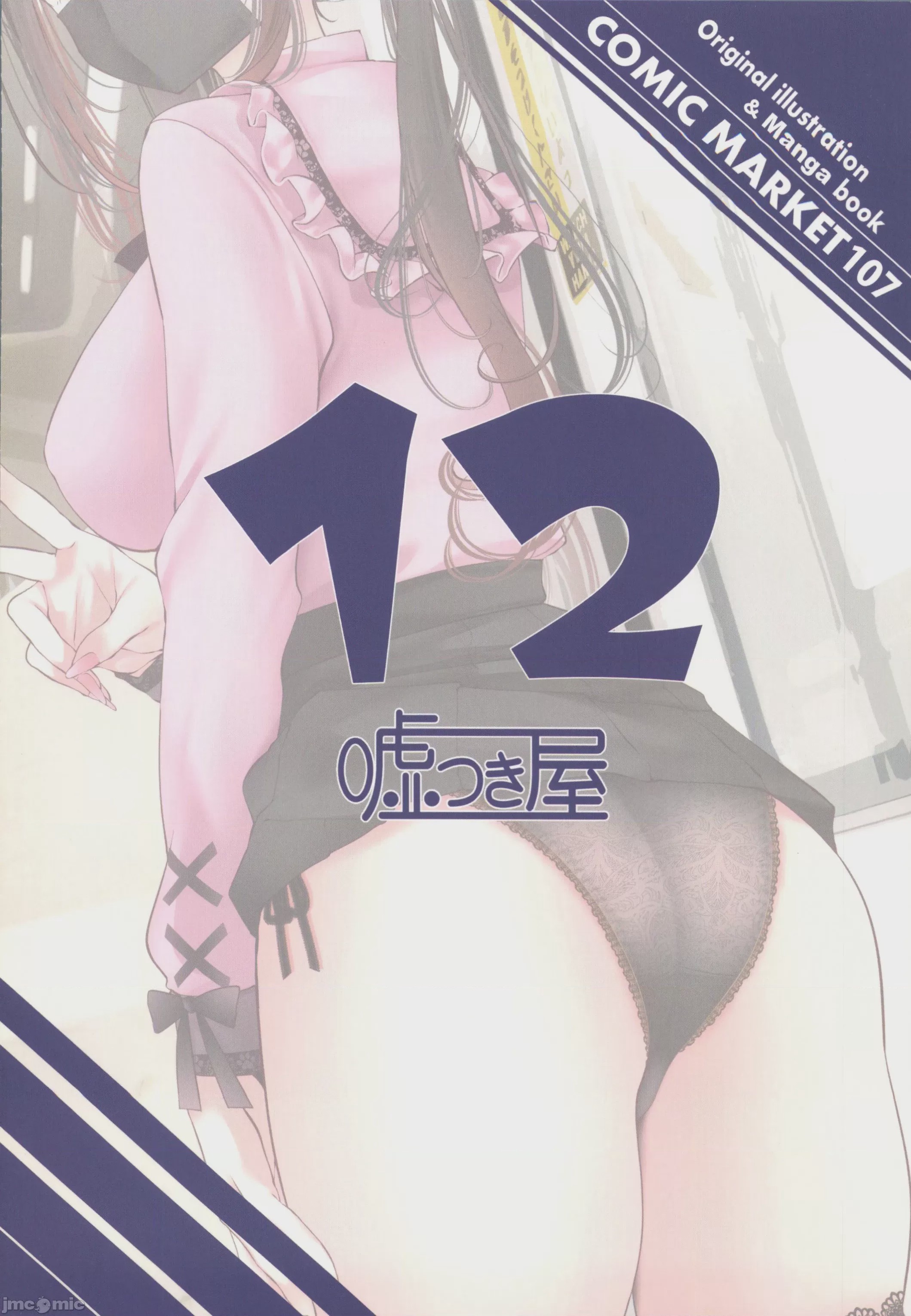 第1话、32 ページ