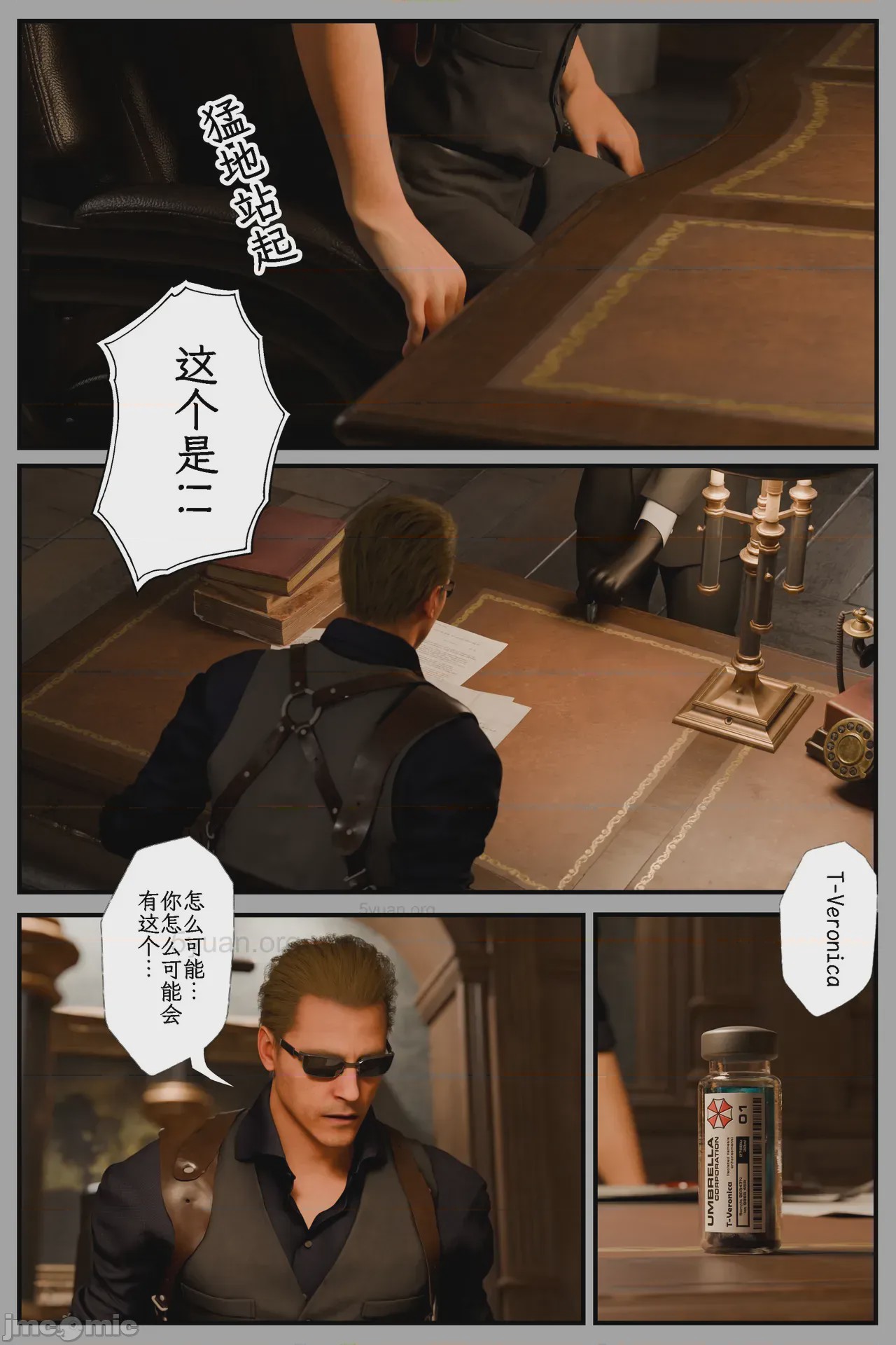 第1话, page 3