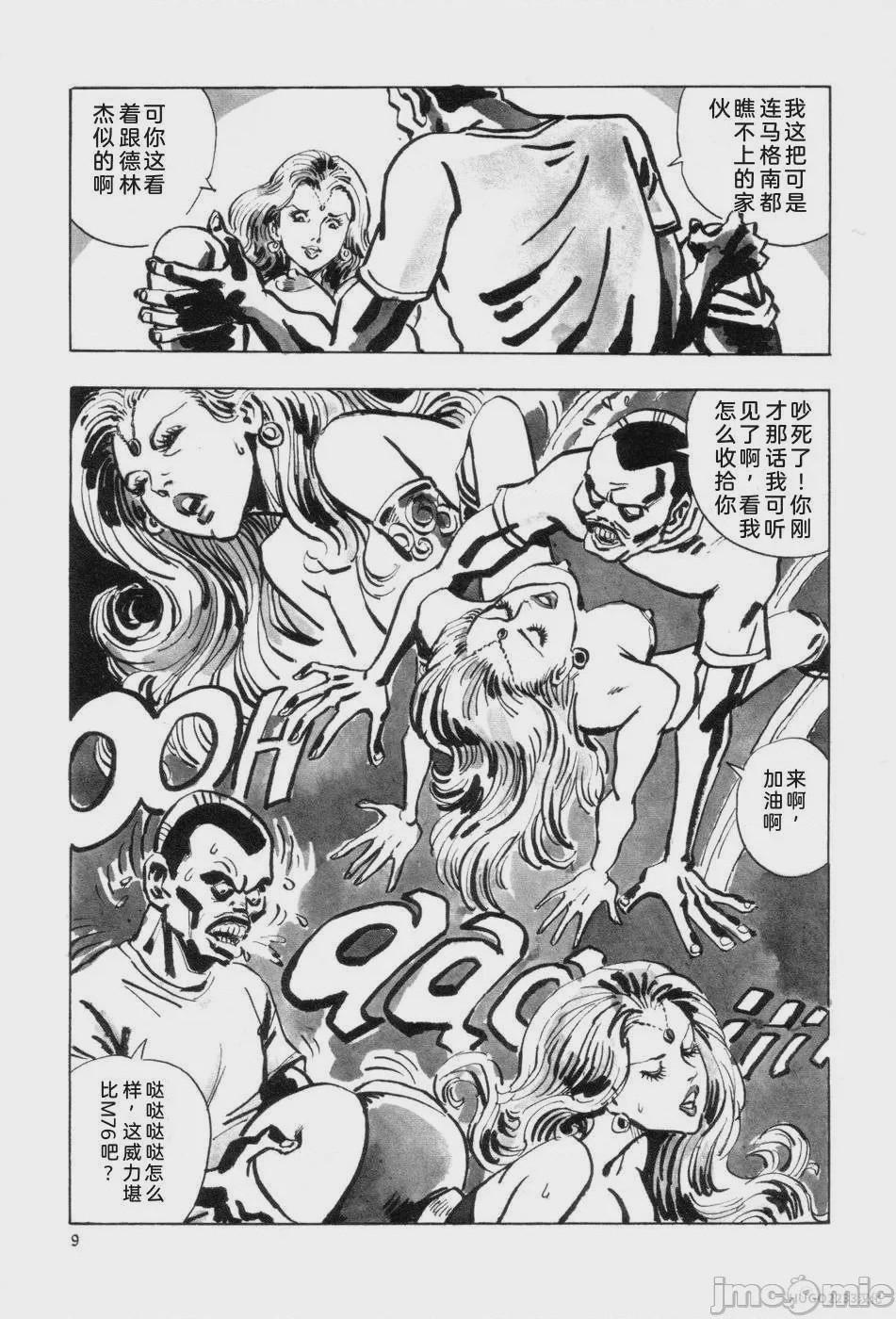 第1话，第 16 页