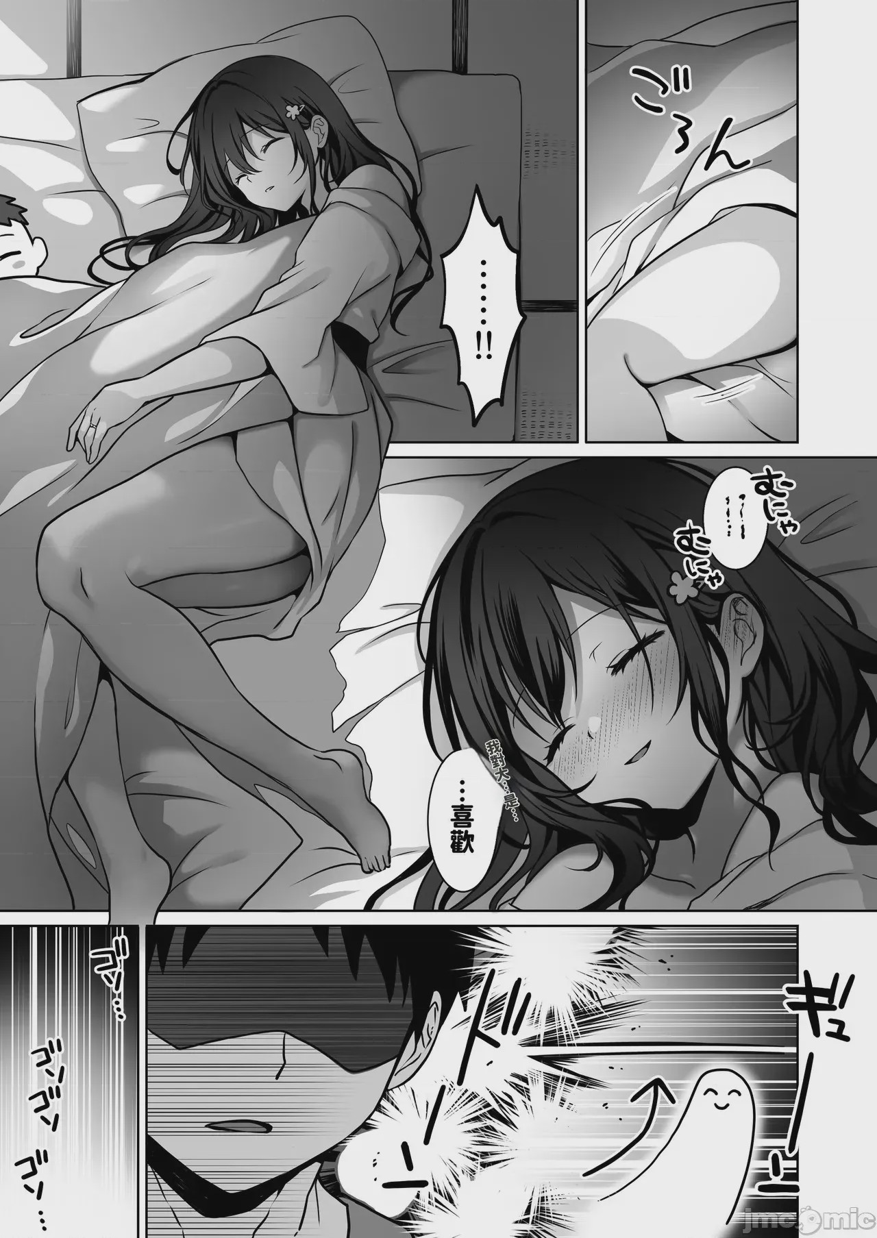 第1话, pahina 208