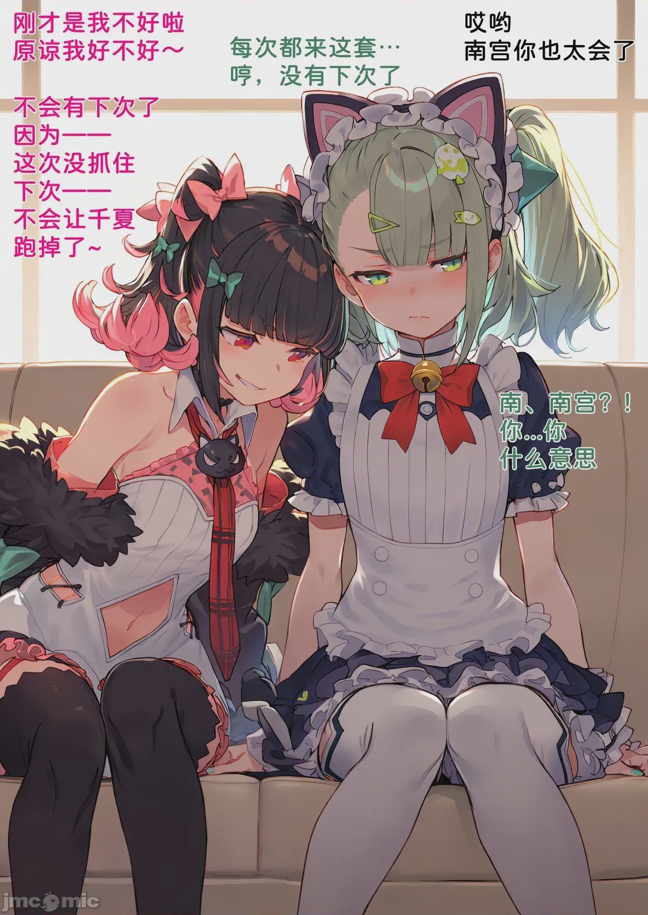 第1话，第 25 页