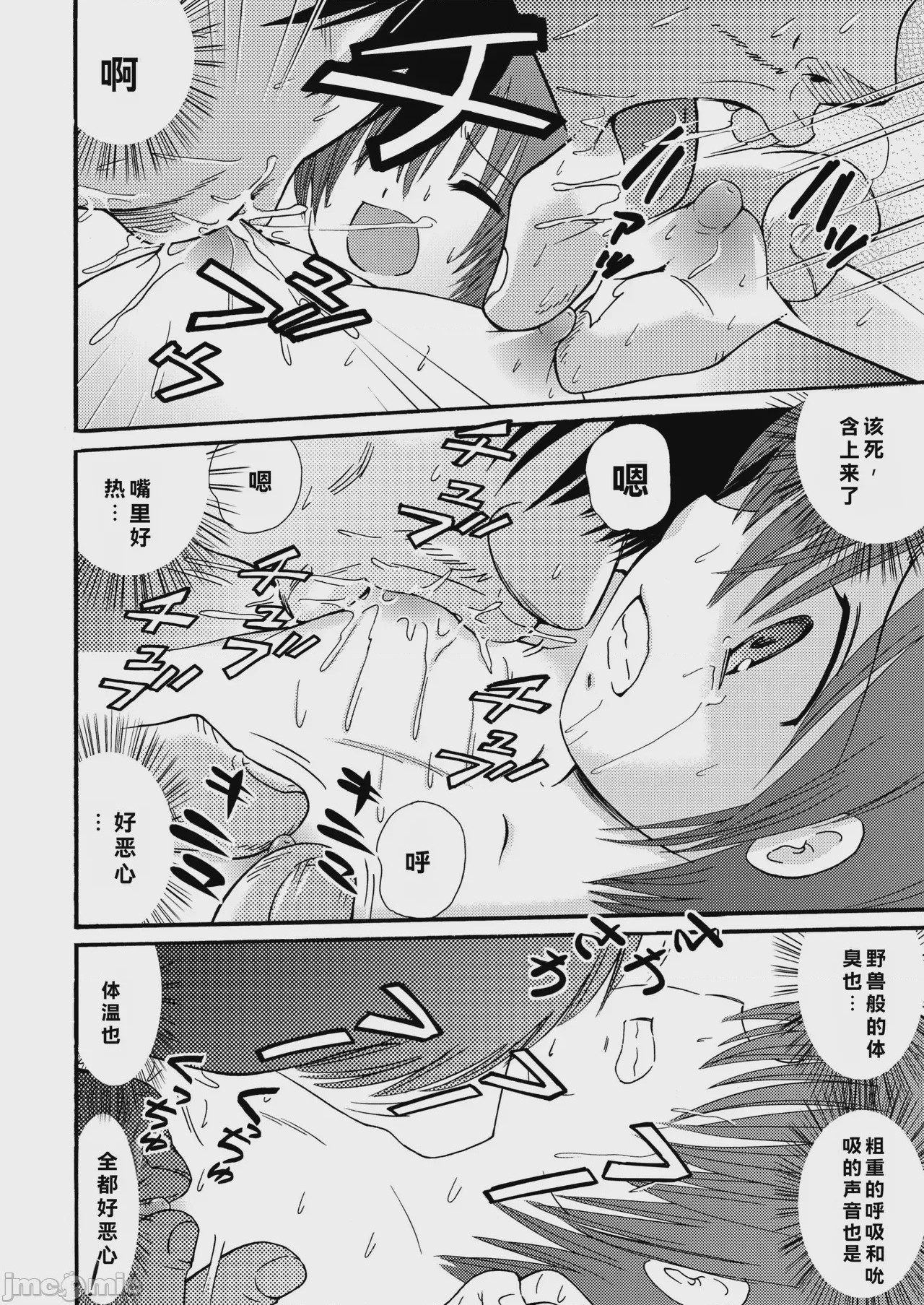 第1话、41 ページ