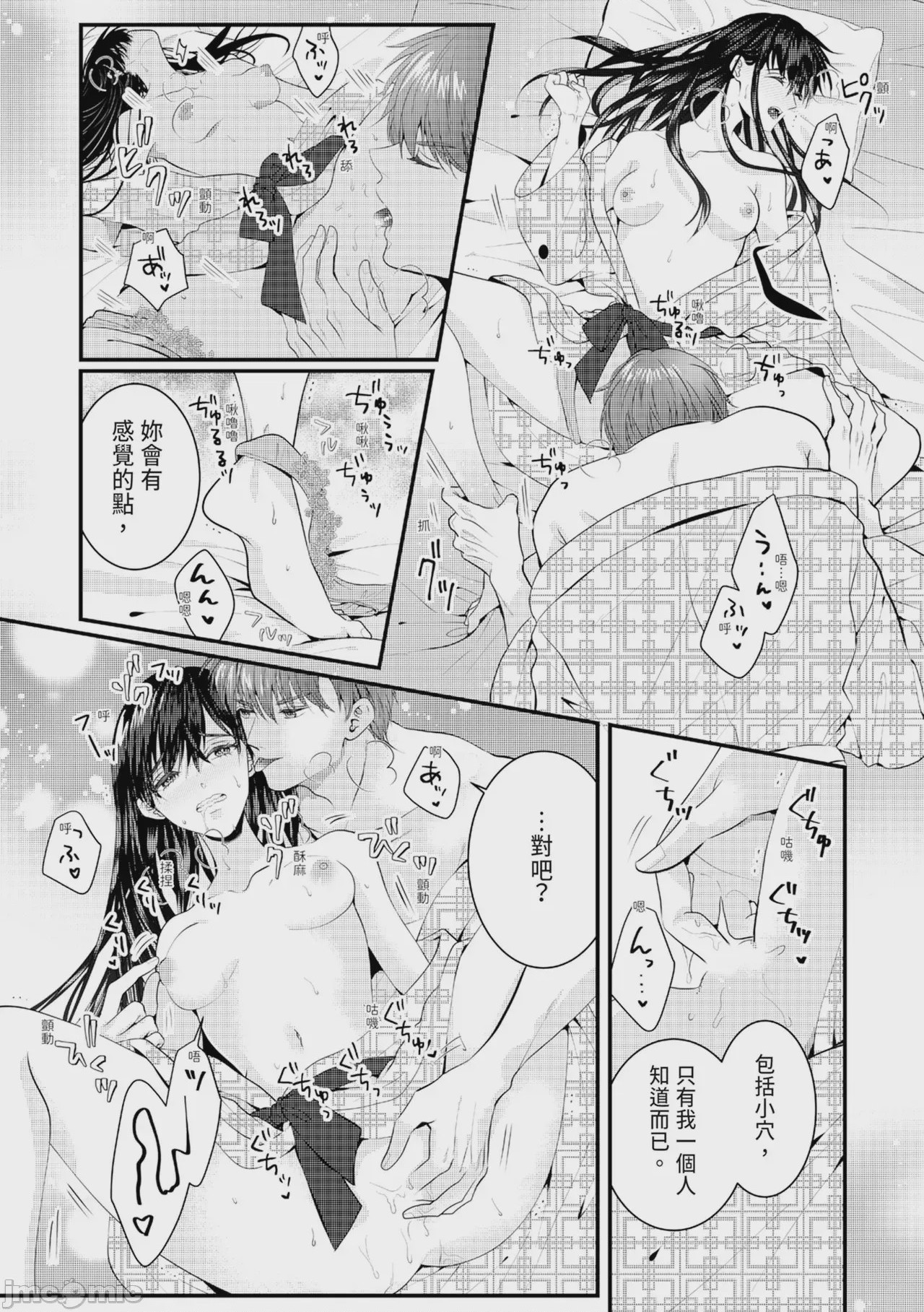 第1话，第 306 页