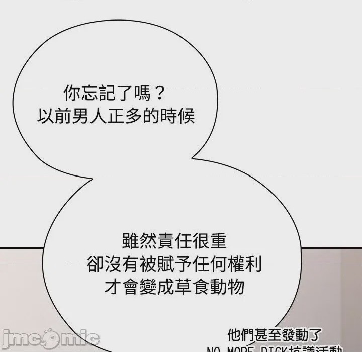 第1话 1, 페이지 65