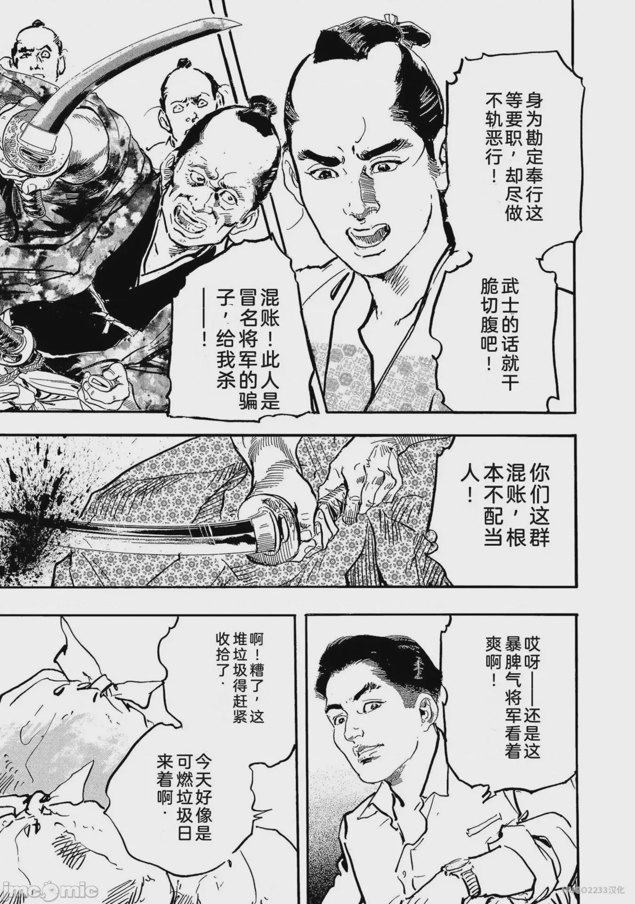 第1话，第 44 页