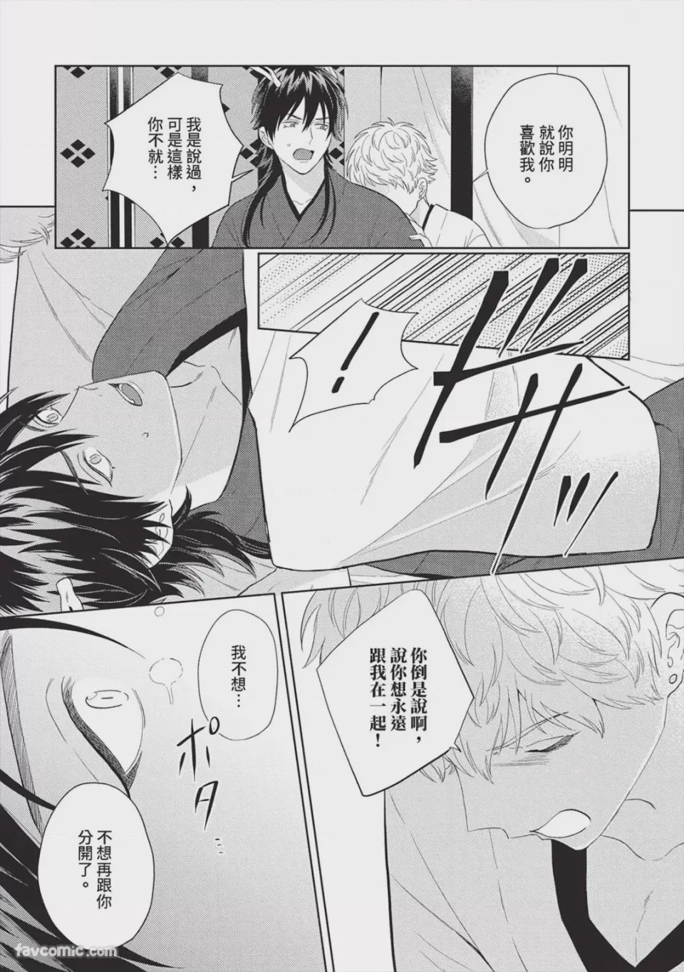 第1话, page 198