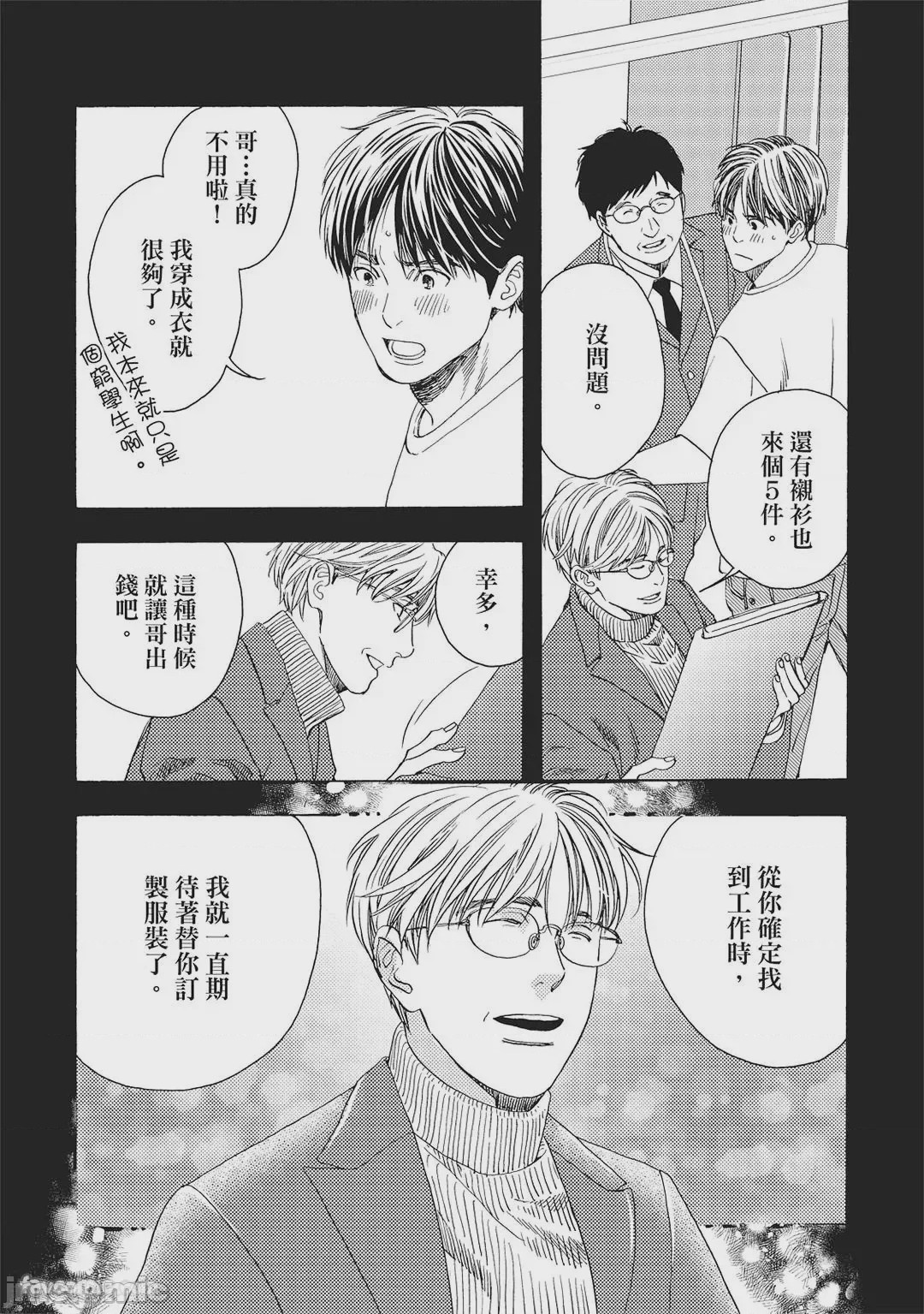 第1话, หน้า 168