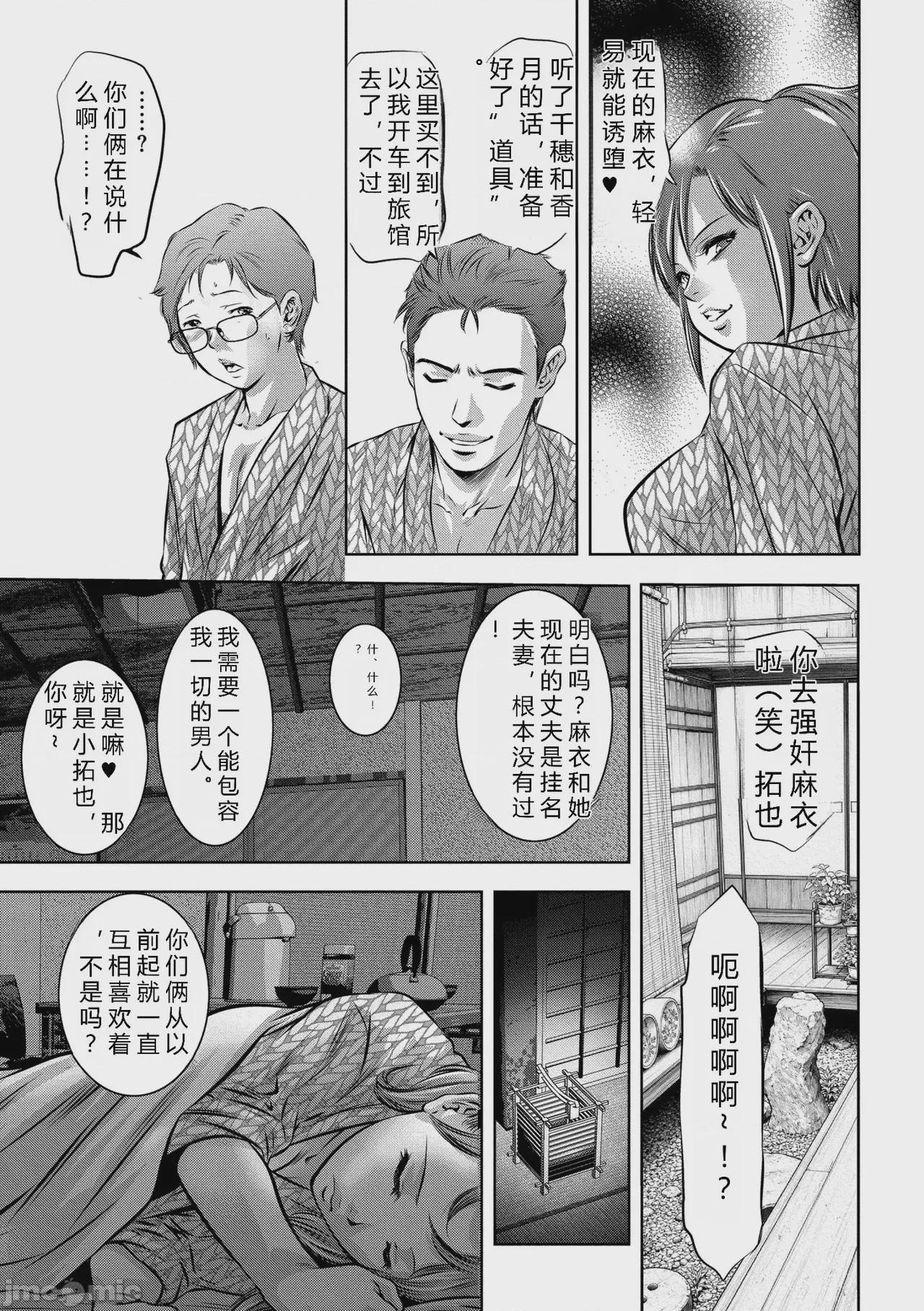 第1话，第 169 页