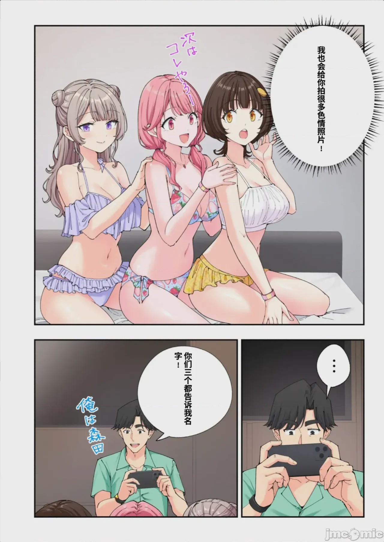 第1话, pahina 525