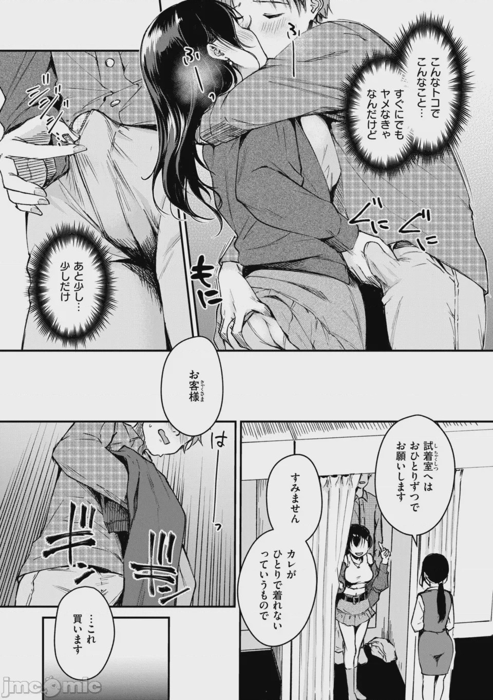 第1话, page 17