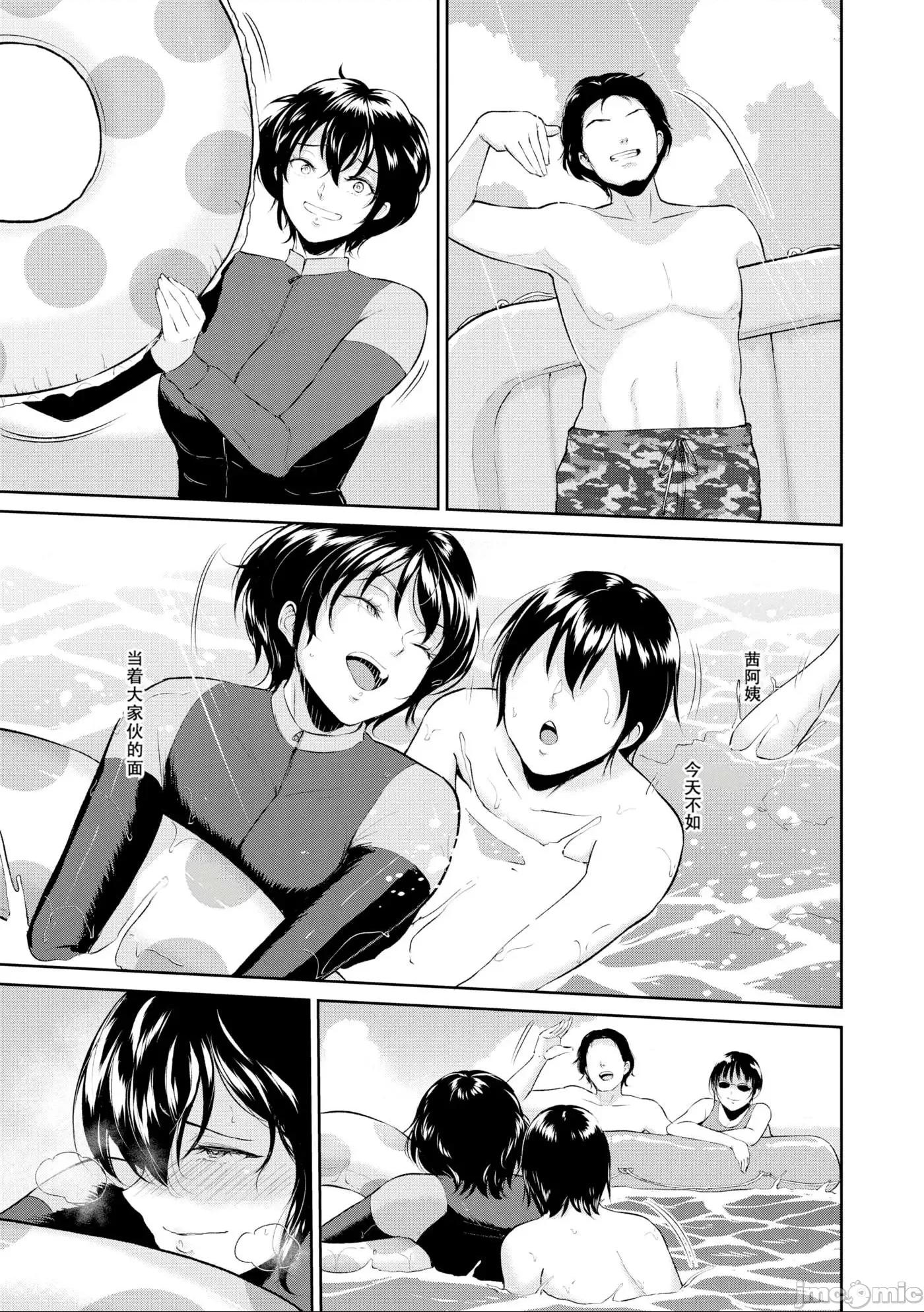 [yogurt (ビフィダス)] 交わりの宿 [中国翻訳] [LKM渣嵌] 第1话, page 82