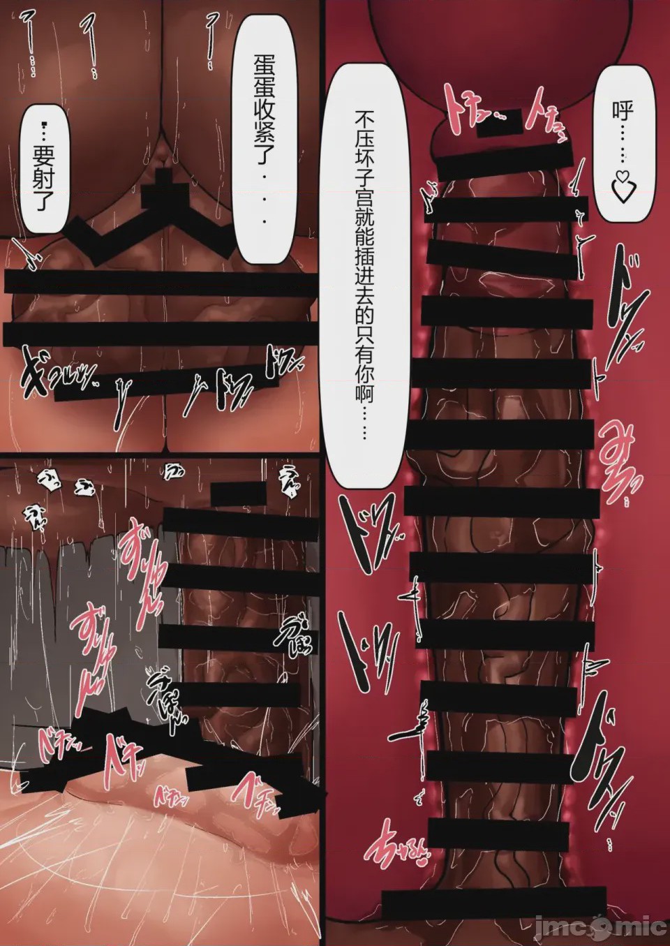第1话，第 16 頁