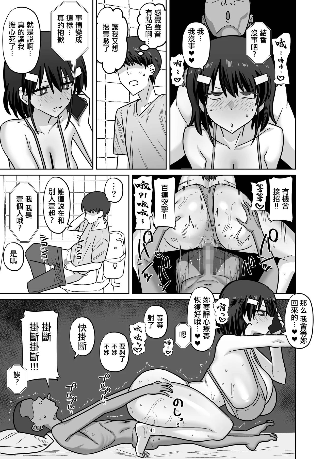 第 1 章、39 ページ