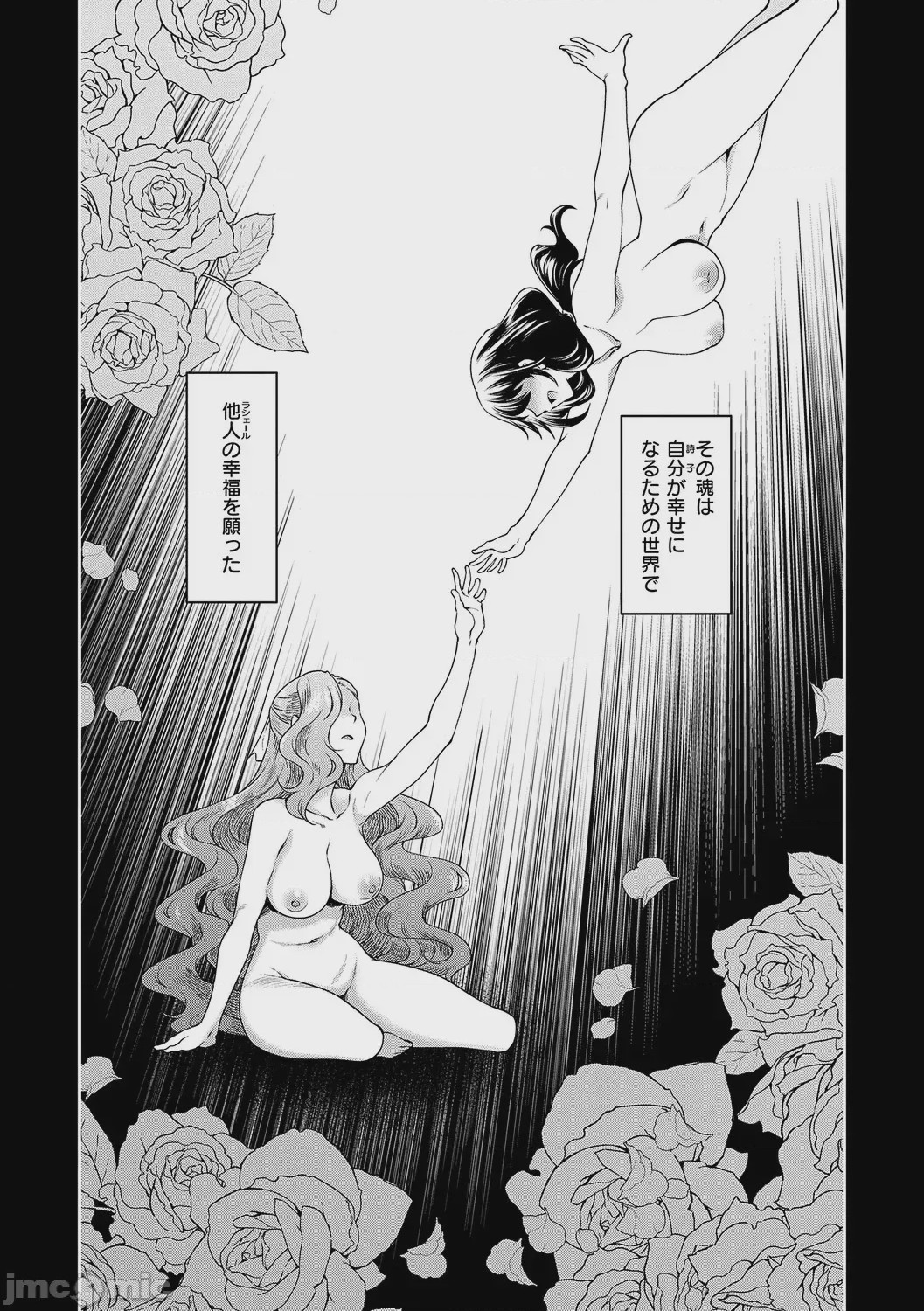 第1话，第 141 页