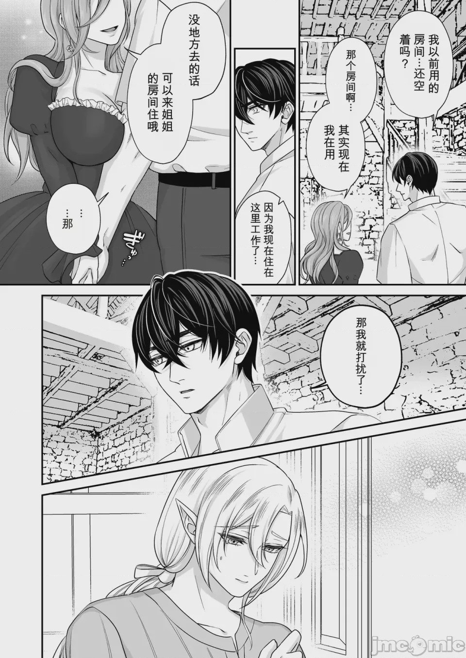 第1话, page 23