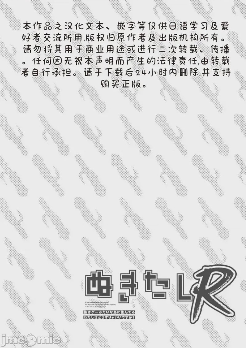 第1话、2 ページ