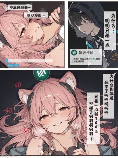 [铁血星极厨] 卫戍协议 1-6 的封面