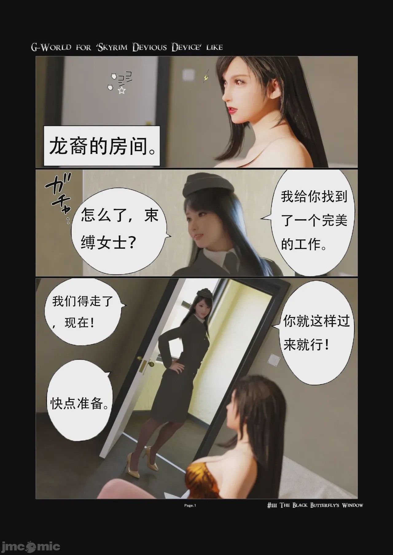 第1话, หน้า 1