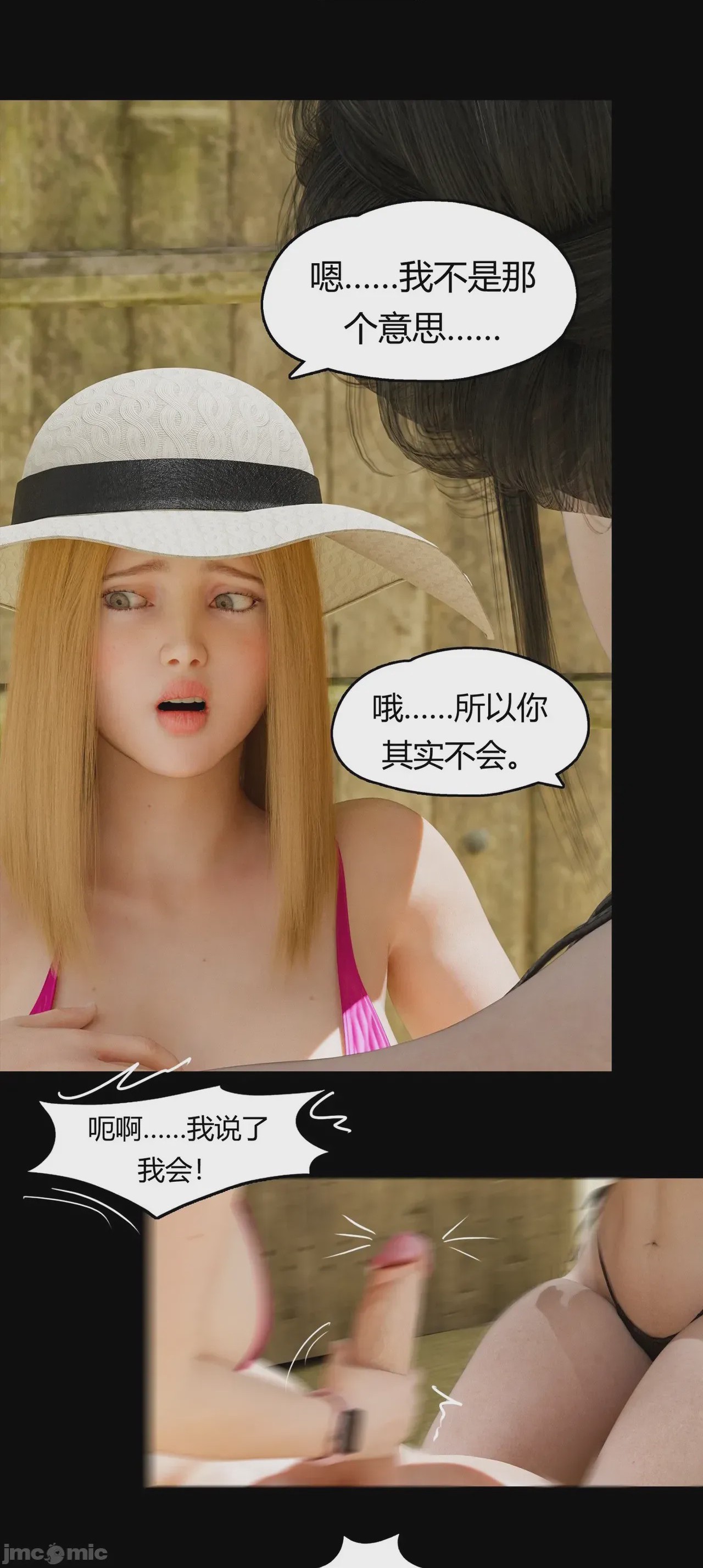 第1话，第 1280 頁
