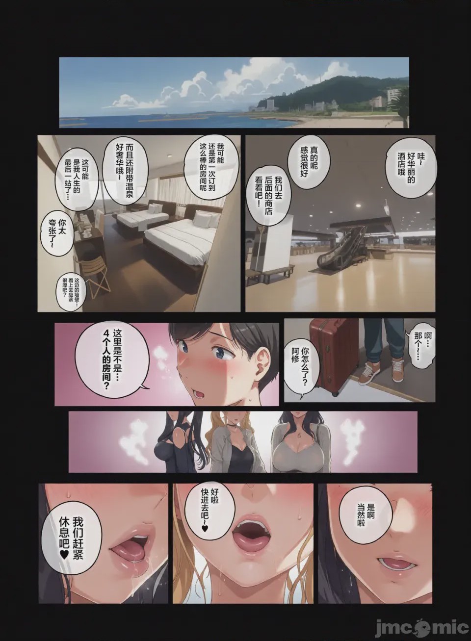 第1话、3 ページ