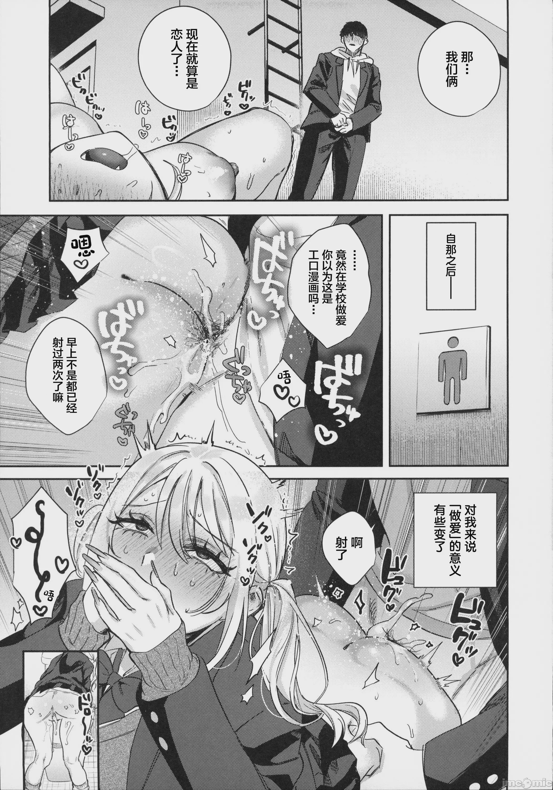 第1话，第 38 页