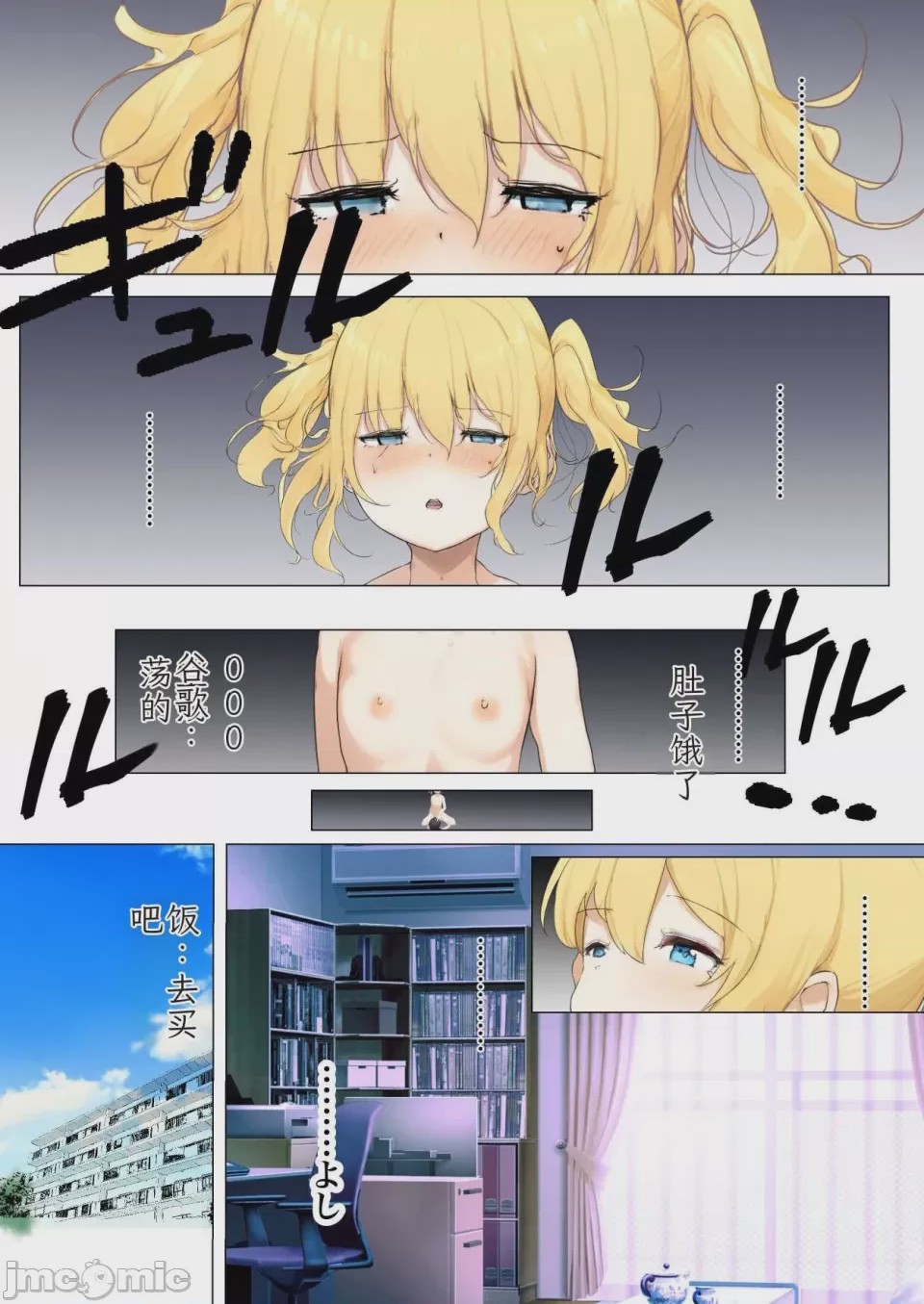 第1话, pahina 78
