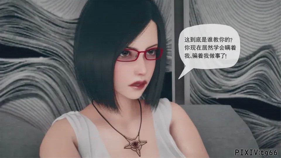 第1话, หน้า 7