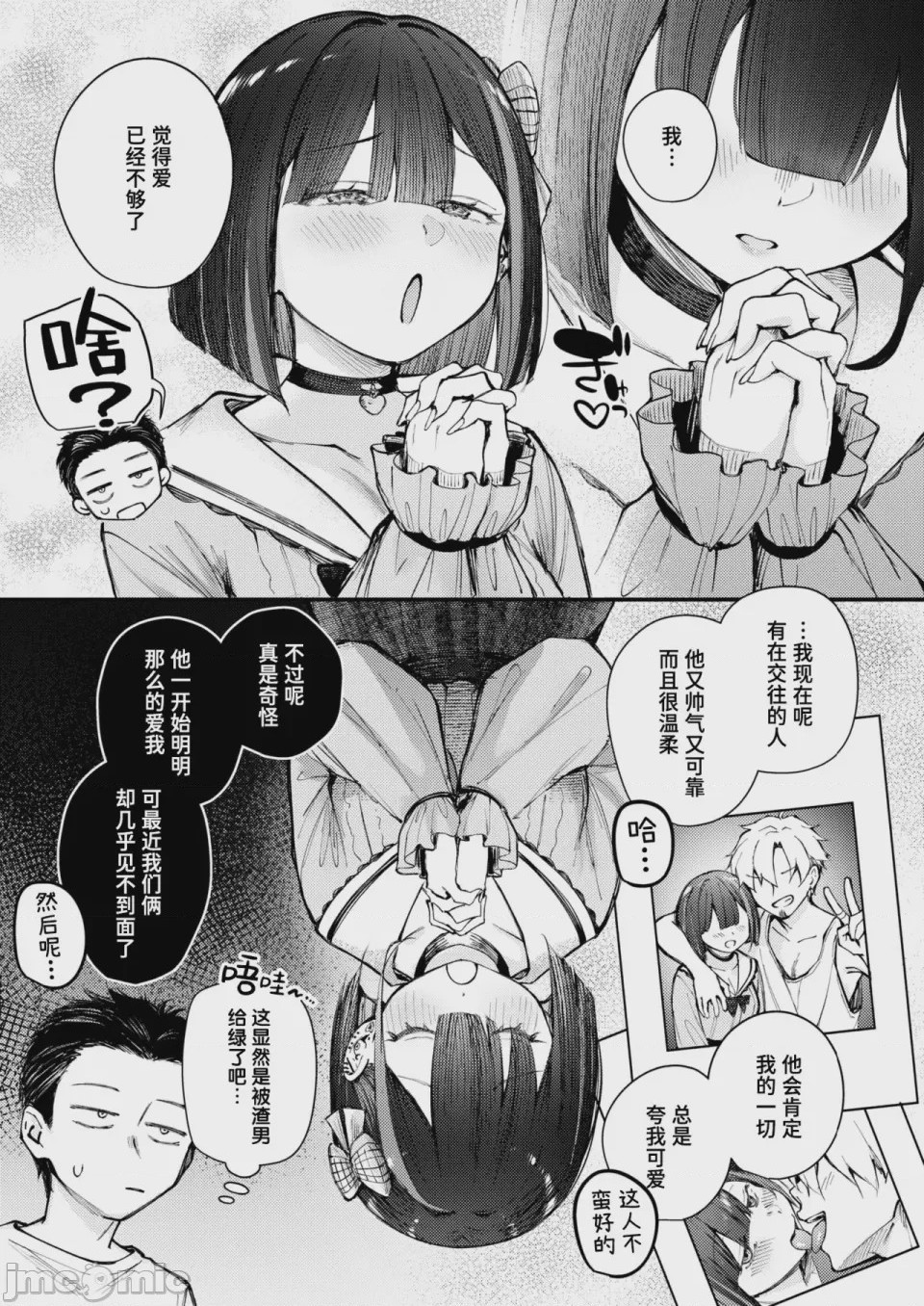 第1话，第 7 页