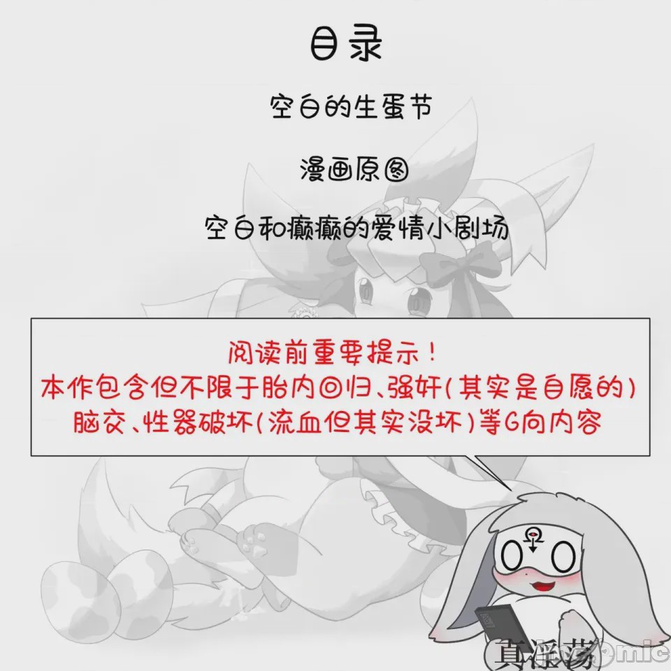 第1话, page 3