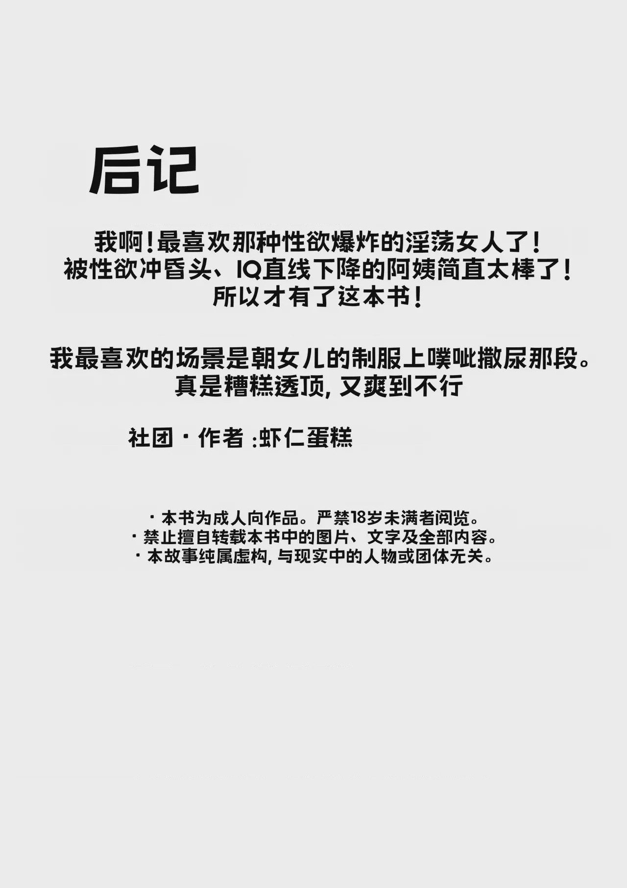 第1话，第 56 頁