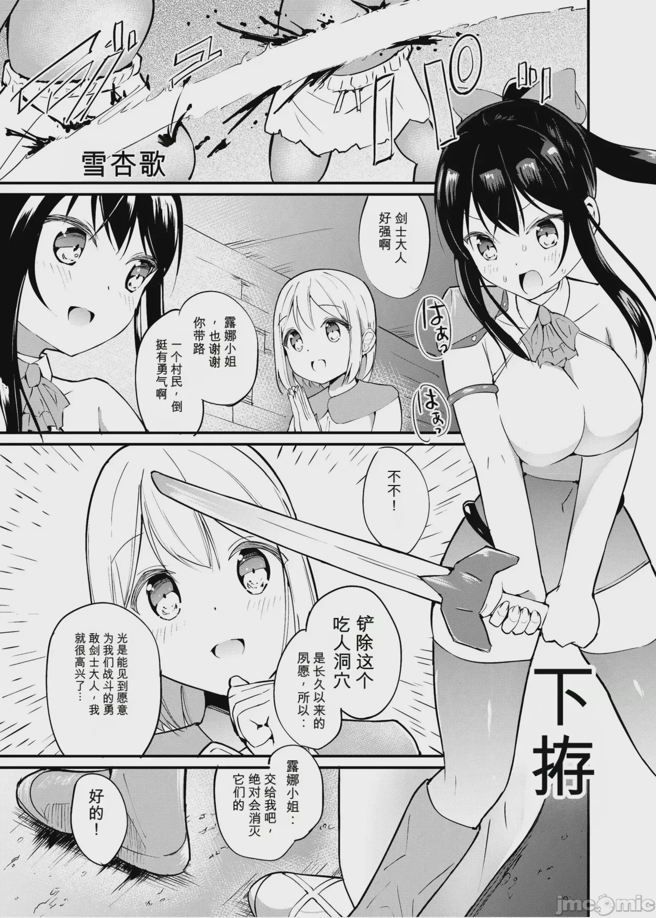 第1话, pahina 2