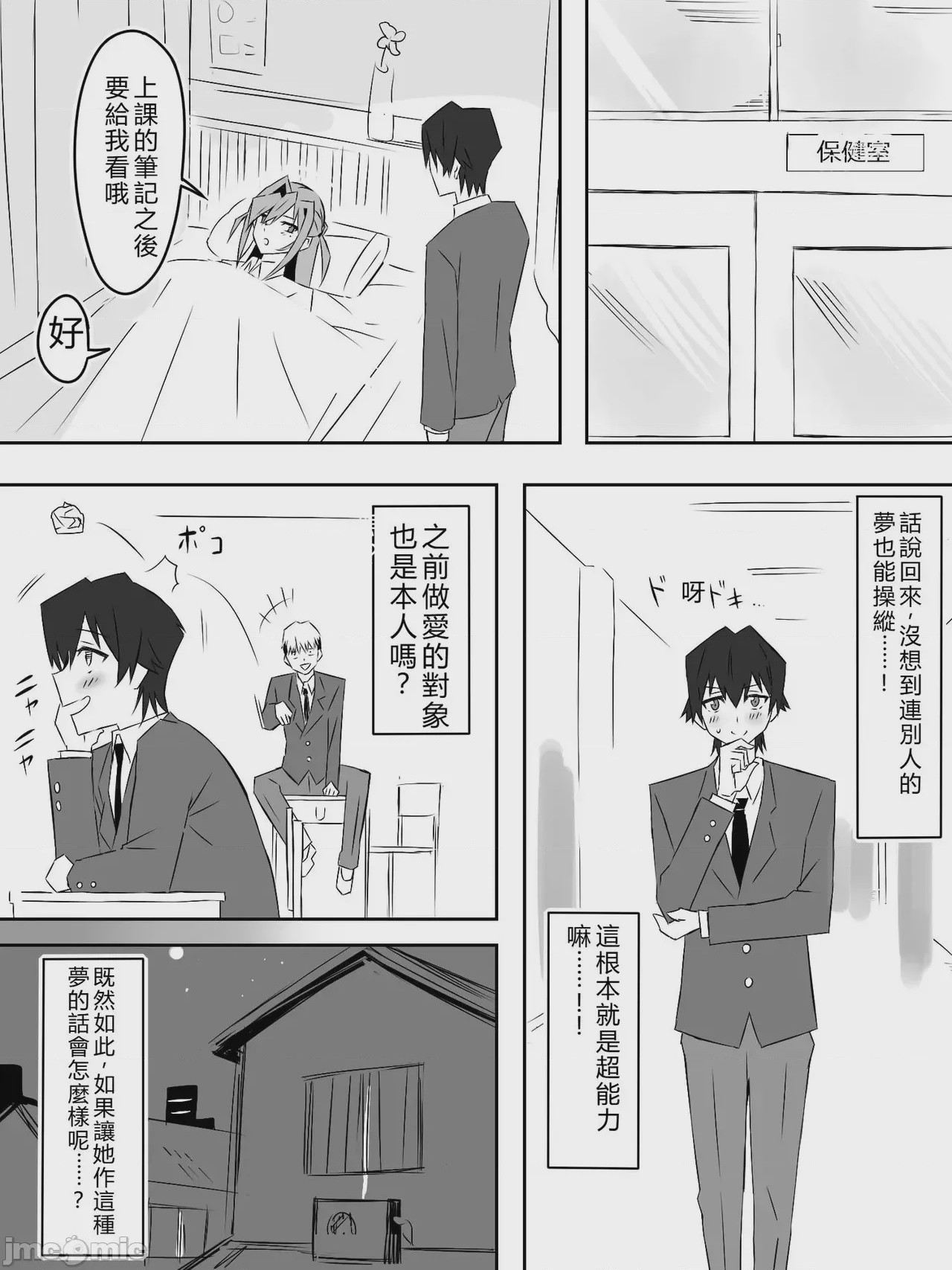 第1话, page 46