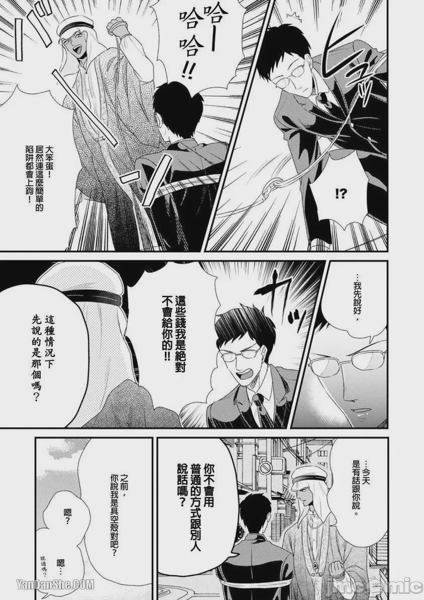 第1话，第 198 頁