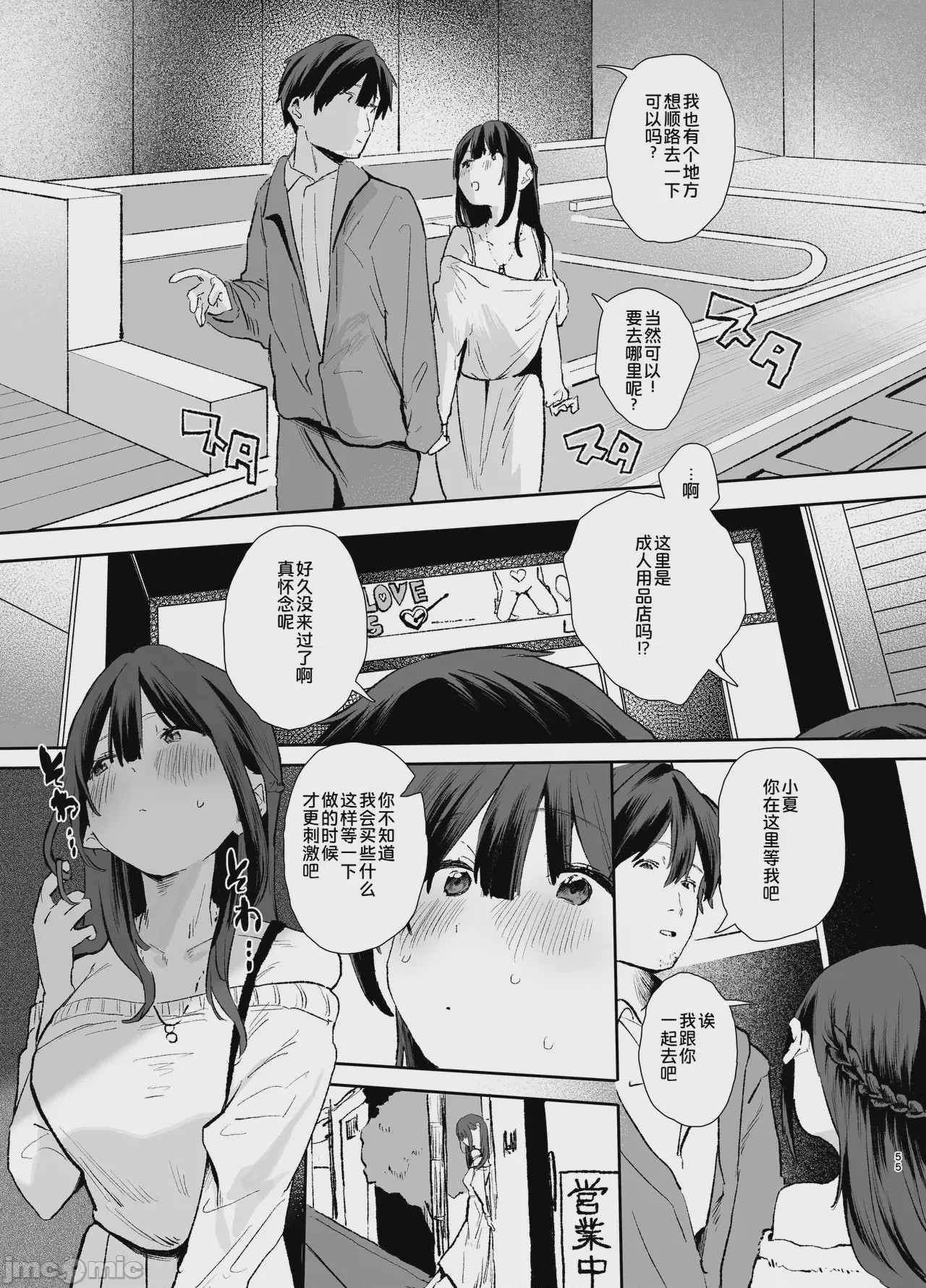 第1话，第 55 页