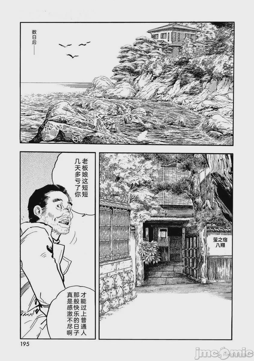 第1话，第 200 页