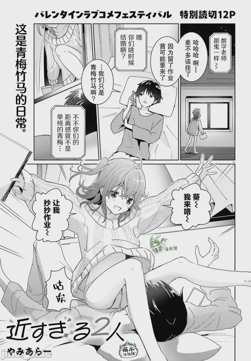 第1话 短篇, page 1