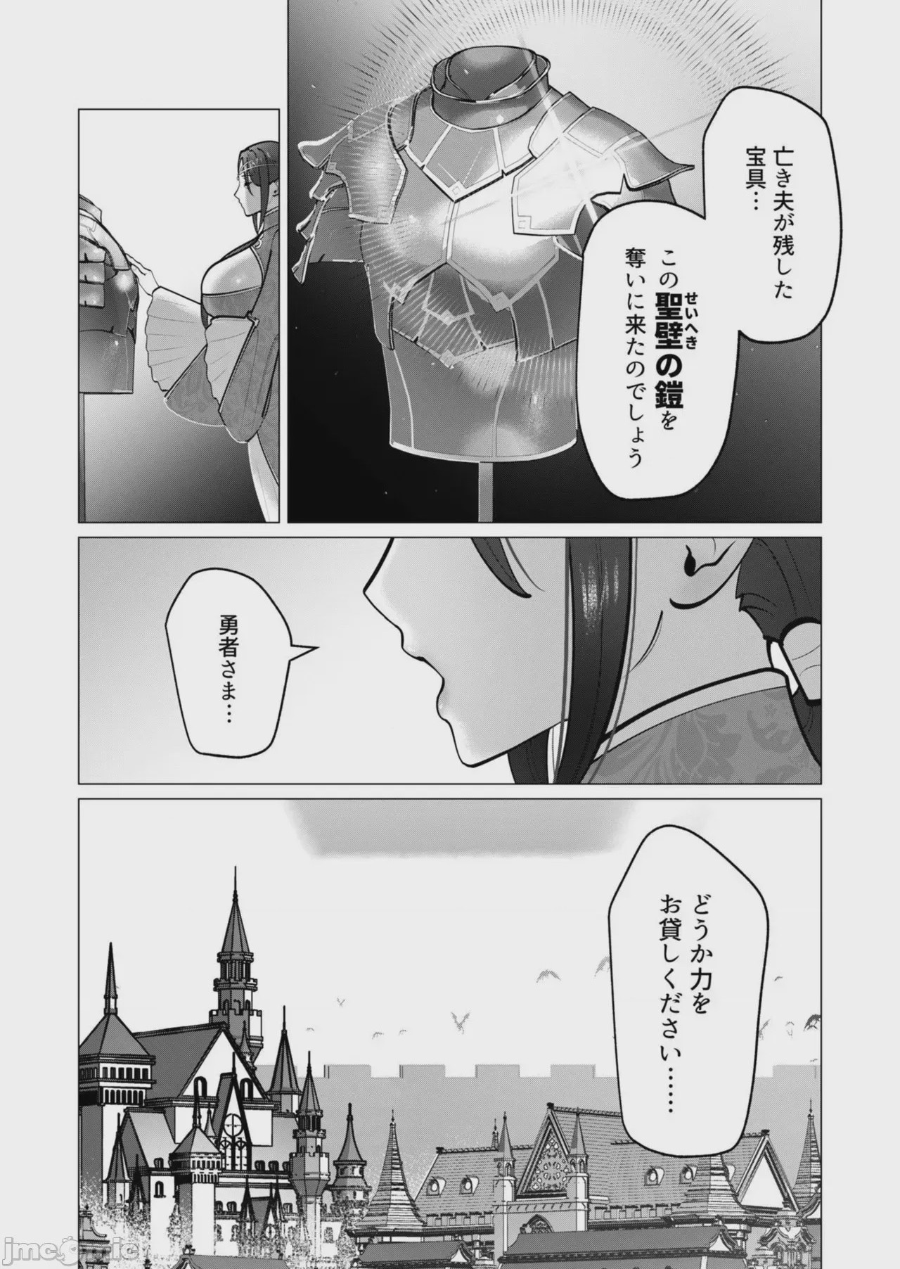 第1话, pahina 31