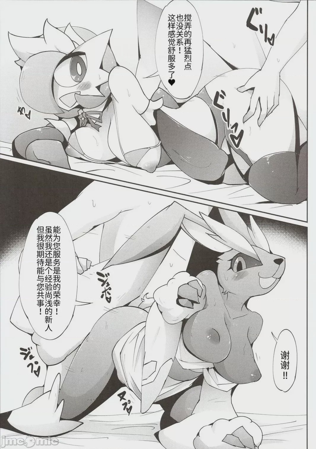 第1话, page 7