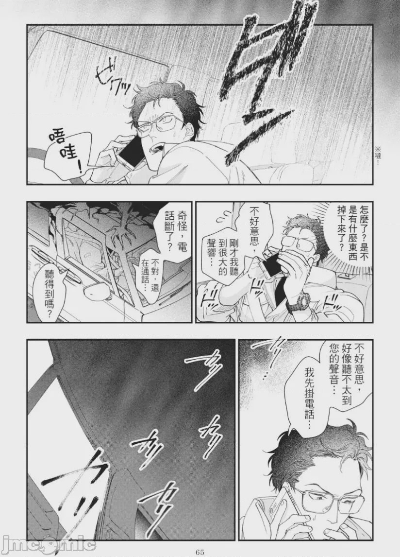 第1话、69 ページ