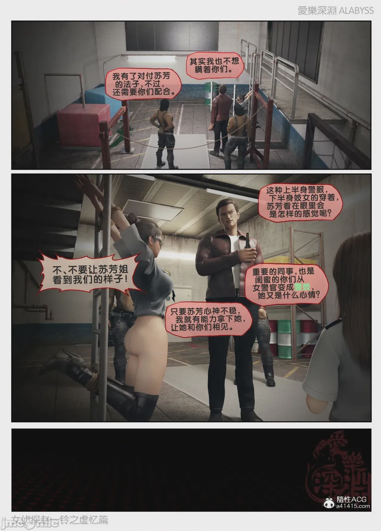 第1话, 페이지 1053